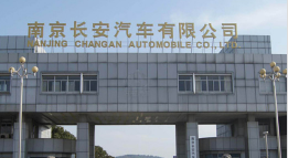 曲阜长安汽车厂钢结构防水防腐工程